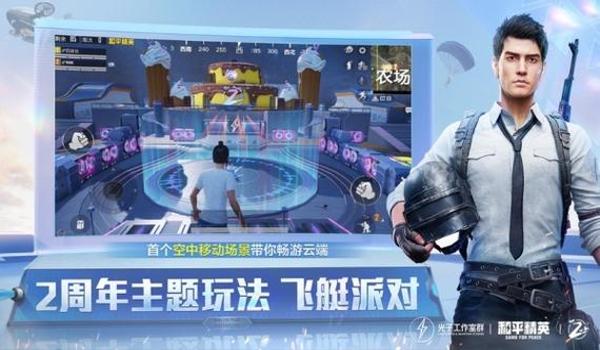 和平精英jojo辅助官网