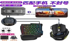 和平精英连点辅助功能