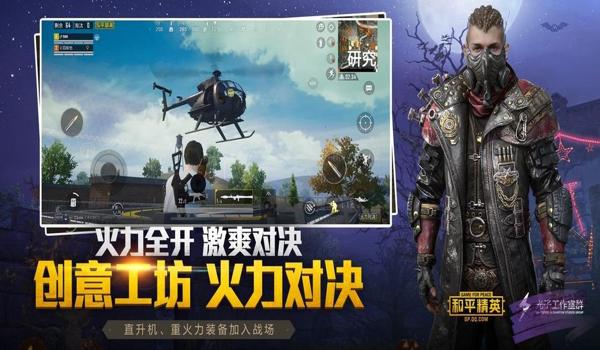 和平精英星球辅助v1.0