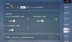 和平精英模拟器 压枪