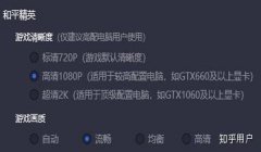 和平精英没有辅助功能吗