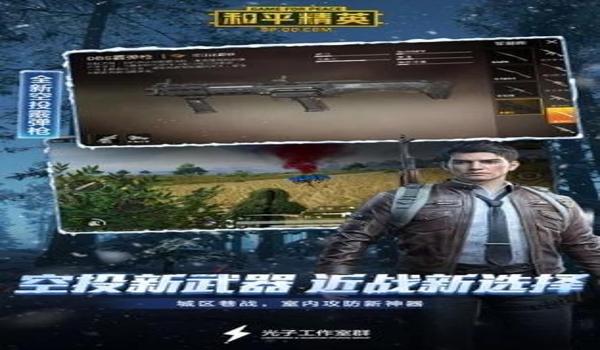 小扳手辅助器正版和平精英