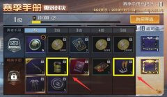 和平精英压枪教学ss3