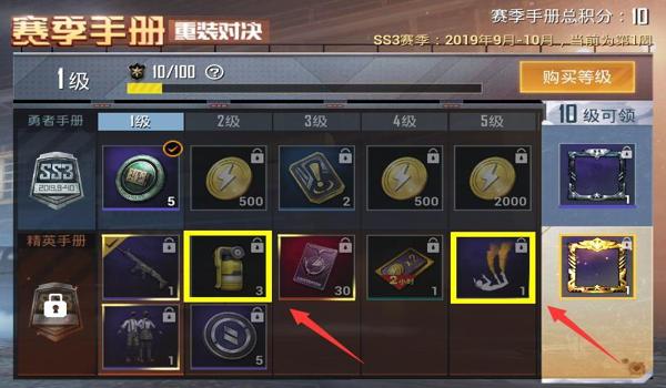 和平精英压枪教学ss3