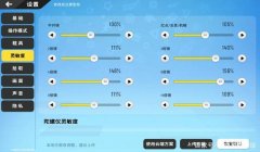 和平精英压枪训练二指