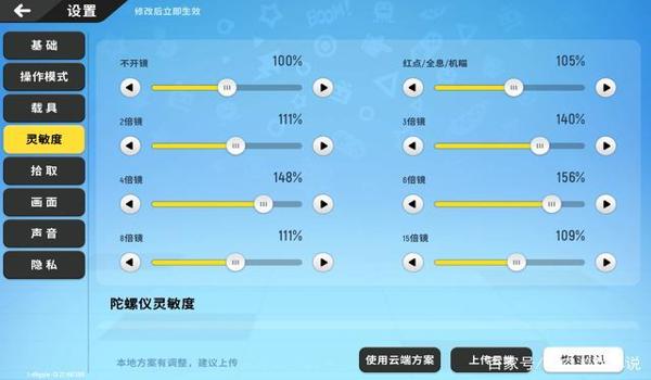 和平精英压枪训练二指