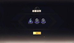 和平精英辅助作者直售