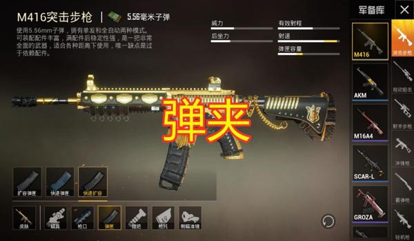 和平精英m4极限压枪