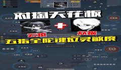 和平精英全陀压枪最稳