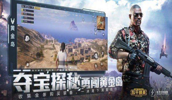 和平精英高清辅助下载免费