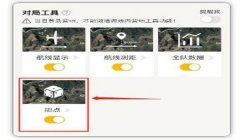 和平精英里的辅助器怎么用