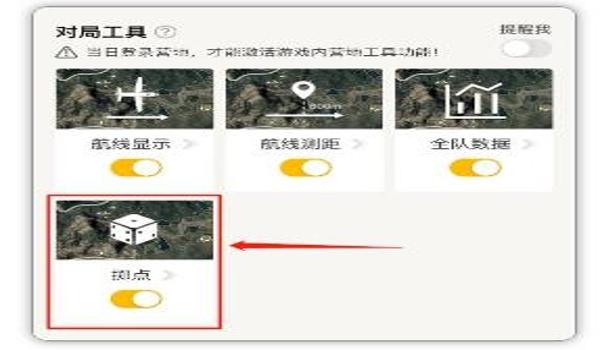 和平精英里的辅助器怎么用