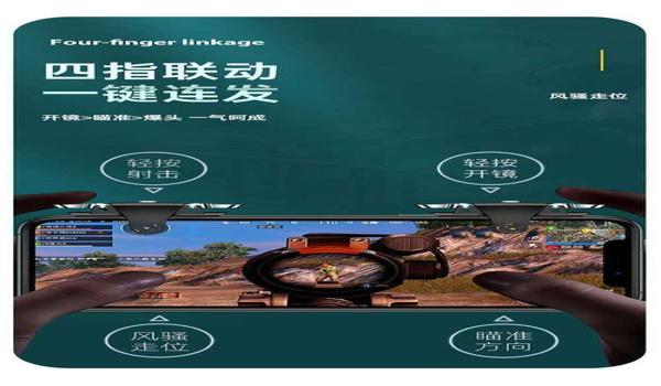 和平精英手枪灵敏度压枪