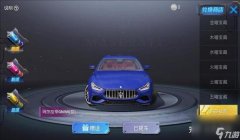 和平精英蘑菇辅助怎么开