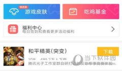 安卓十和平精英辅助魔方
