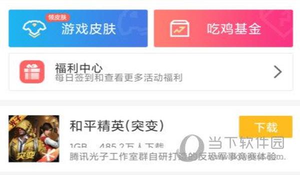 安卓十和平精英辅助魔方 安卓十和平精英辅助魔方