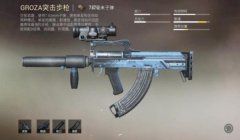 和平精英六倍m4压枪配件