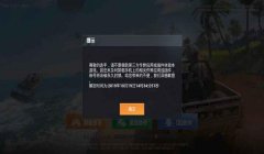 和平精英封号辅助器下载