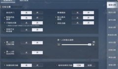 和平精英压枪卡顿严重