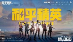 和平精英免签辅助安装教程