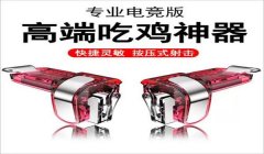 和平精英压枪非常不稳