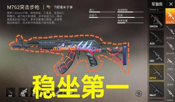 和平精英什么枪最压枪