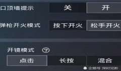 和平精英变态辅助推荐软件