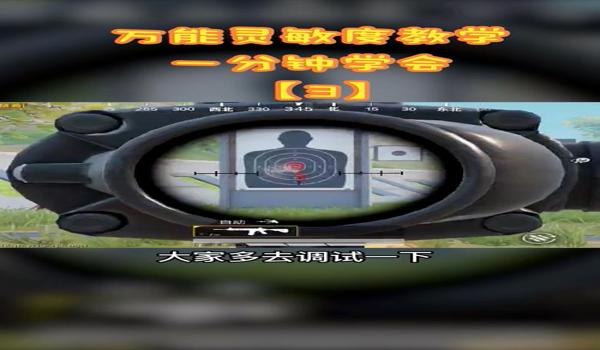 和平精英版本更新压枪