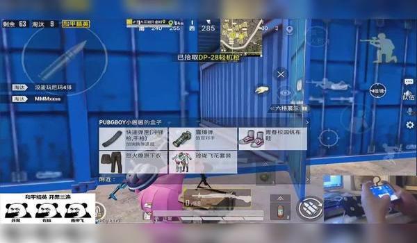 和平精英陀螺仪远程压枪