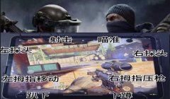 适合和平精英的辅助器软件