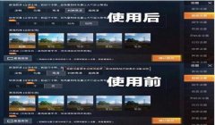 和平精英全图除草辅助