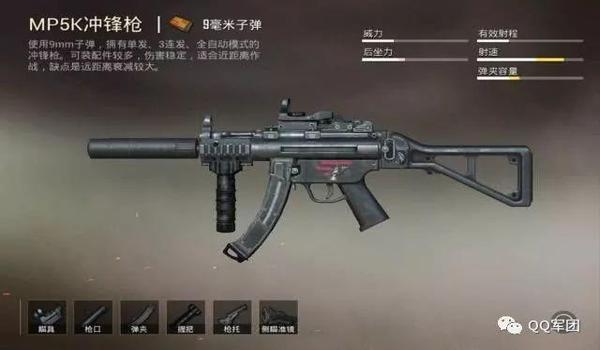 和平精英压枪前三发子弹 和平精英压枪前三发子弹