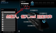 罗技鼠标压枪和平精英