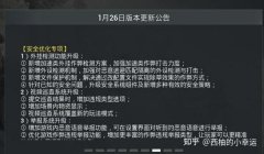 和平精英有辅助脚本吗知乎