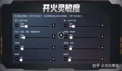 和平精英如何改压枪设置