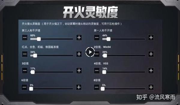和平精英如何改压枪设置