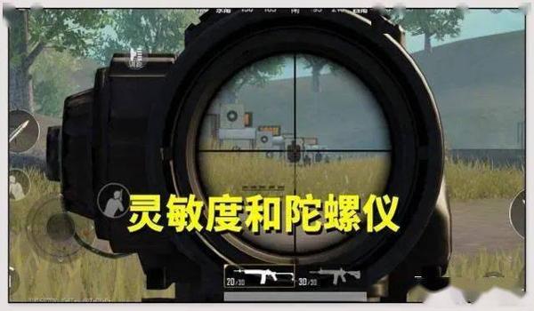 和平精英压枪手法技巧
