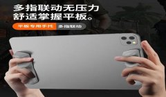 和平精英辅助瞄准陀螺仪