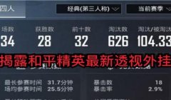 和平精英自喵辅助福利