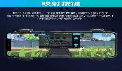 和平精英辅助连点器手柄