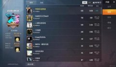 和平精英出名的辅助名字