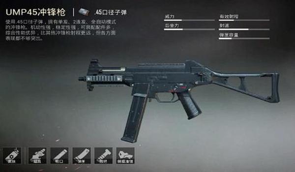 ak四倍压枪和平精英