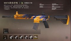 和平精英压枪图纸怎么得