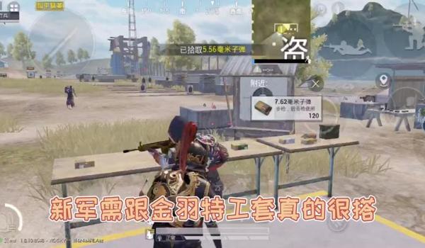 和平精英第三人称压枪视角