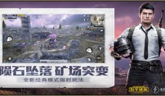 和平精英安卓qq辅助下载