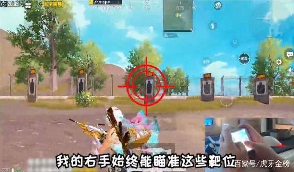 和平精英压枪往上跳动