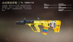 和平精英m4远点压枪