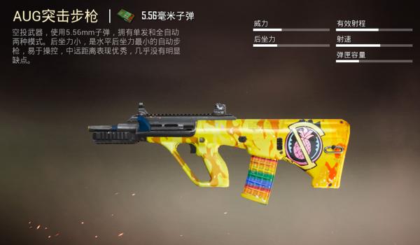 和平精英m4远点压枪