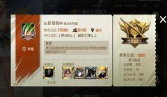 和平精英大鸡腿辅助账号