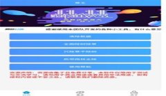 和平精英辅助软件分享